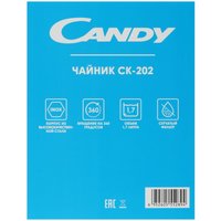 Электрочайник Candy CK-202 бежевый