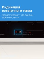 Индукционная варочная поверхность Indesit IB 40CS60 NE