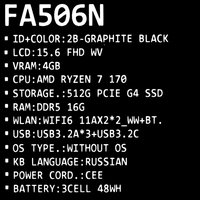 15.6" Ноутбук ASUS TUF Gaming A15 FA506NCQ-HN033 черный