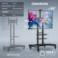 Стойка с кронштейном ONKRON TS1881