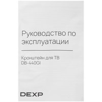 TV mount DEXP DB-440GI black