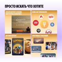 50" (127 см) Телевизор Яндекс ТВ Станция Бейсик QLED YNDX-00079 черный