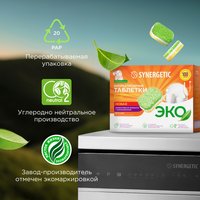Средство для ПММ SYNERGETIC 102100