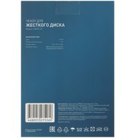 Чехол для внешнего HDD DEXP HXE25-CO синий