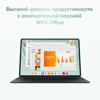 12.2" Планшет HUAWEI MatePad Pro (2025) Wi-Fi 256 ГБ черный + клавиатура + чехол