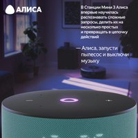 Умная колонка Яндекс Станция Мини 3 бирюзовый