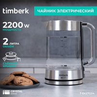 Электрочайник Timberk T-EK27G04 серебристый