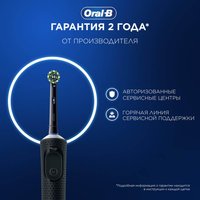 Elektr tish cho'tkasi Braun Oral-B Vitality Pro D103.413.3 qora