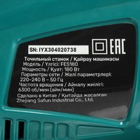 Станок для заточки пильных цепей FinePower FES180
