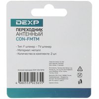 Антенный переходник DEXP TV - F