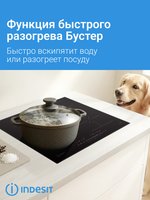 Индукционная варочная поверхность Indesit IB 40CS60 NE