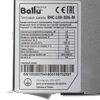 Тепловая завеса Ballu BHC-L08-S05-M