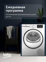 Сушильная машина Beko B3T68230 белый