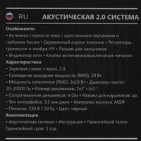 Колонки Defender Aurora S20 черный