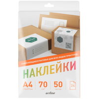 Наклейки Aceline Matte A4 5056982