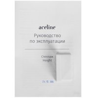 Стеллаж Aceline Height МК.01.02.002 бежевый
