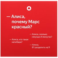 Умная колонка Яндекс Станция Лайт 2 оранжевый