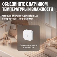 Умная термостатическая головка Яндекс YNDX-00518