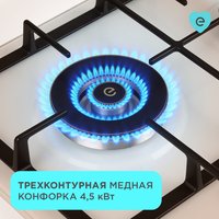 Газовая варочная поверхность Eigen GH-45M02CB