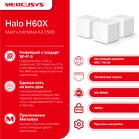 MESH kit Mercusys Halo H60X (3-pack)