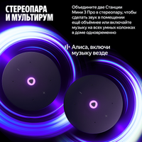 Умная колонка Яндекс Станция Мини 3 Про зеленый
