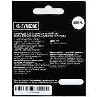 Картридж Aceline NS-3YM63AE многоцветный