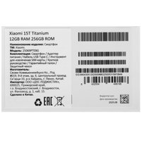 6.83" Смартфон Xiaomi 15T 256 ГБ