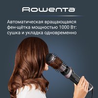 Фен-щетка Rowenta Brush Activ UB9535 черный