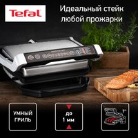 Гриль Tefal Optigrill+ Initial GC706D34 серебристый