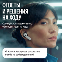 Наушники TWS Яндекс Дропс  белый 2026