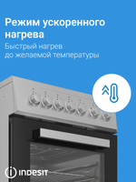 Комбинированная плита Indesit ISG5F1HX серебристый