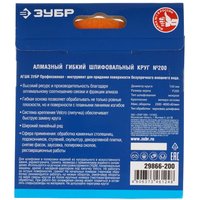 Круг алмазный гибкий ЗУБР 29866-200 100 мм