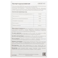 Коммутатор ORIENT SWP-208POE-A/2U GE 48V