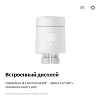 Умная термостатическая головка Aqara W600