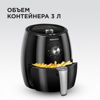 Аэрогриль Redmond RAG-246 черный