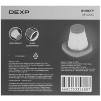 Фильтр DEXP M-100C