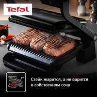 Гриль Tefal Optigrill+ GC712834 черный
