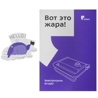 Гриль Kitfort КТ-1637 серебристый