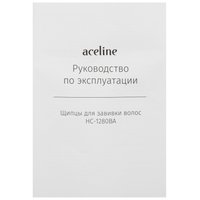 Щипцы для завивки волос Aceline HC-1280BA