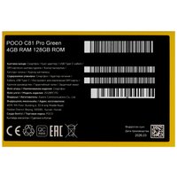 6.9" Смартфон POCO C81 Pro 128 ГБ зеленый