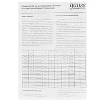Лампа филаментная Gauss Filament Elementary Свеча 10W 670lm 4100К Е14 LED 1/10/100