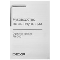 Компьютерное кресло DEXP CMO (RB-002) серый