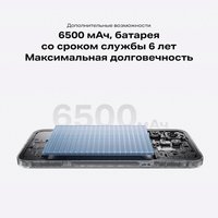 6.78" Смартфон  256 ГБ