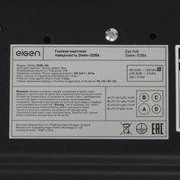 Газовая варочная поверхность Eigen Steke-312B4