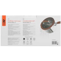 Набор посуды OneTwo Home Basic 2