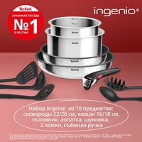 Dinnerware set Tefal Ingenio Cook Eat L881SA04