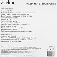 Машинка для стрижки Aceline HС-6919 бронзовый