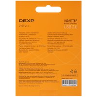 Bluetooth адаптер DEXP Z-BT531