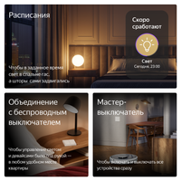 Умный выключатель Яндекс YNDX-00532