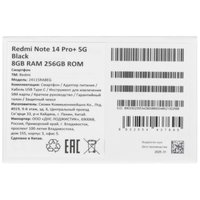 6.67" Смартфон Xiaomi Redmi Note 14 Pro+ 5G 256 ГБ черный